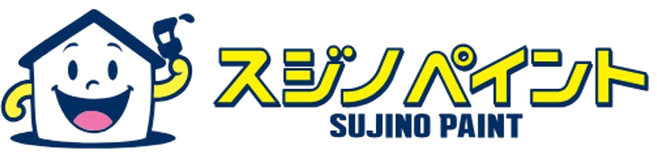 外壁塗装なら入間市のスジノペイント
